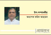 স্মার্ট বাংলাদেশ নির্মাণে আমরা ভোট দিতে যাবো