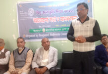 নাটোরে বিশ্ব জলাভূমি দিবস পালিত