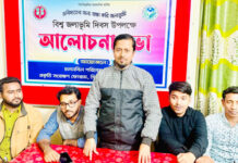 সিংড়ায় জলাভূমি দিবস পালিত